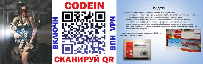 Купить  Кинель  Codein напиток Lean (лин) 