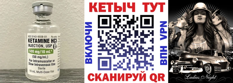 КЕТАМИН ketamine  Купить  Кинель 