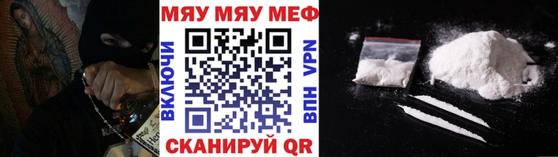 Мефедрон мука  Купить где  Кинель 