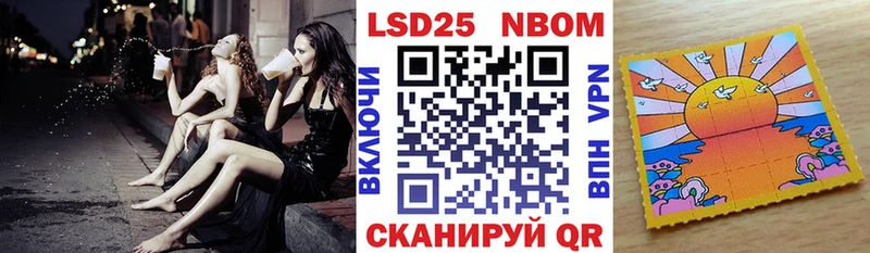 Купить  Кинель  Марки N-bome 1500мкг 